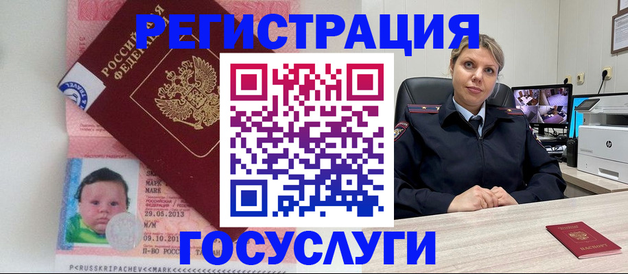 миграционный учет в Дагестанских Огнях